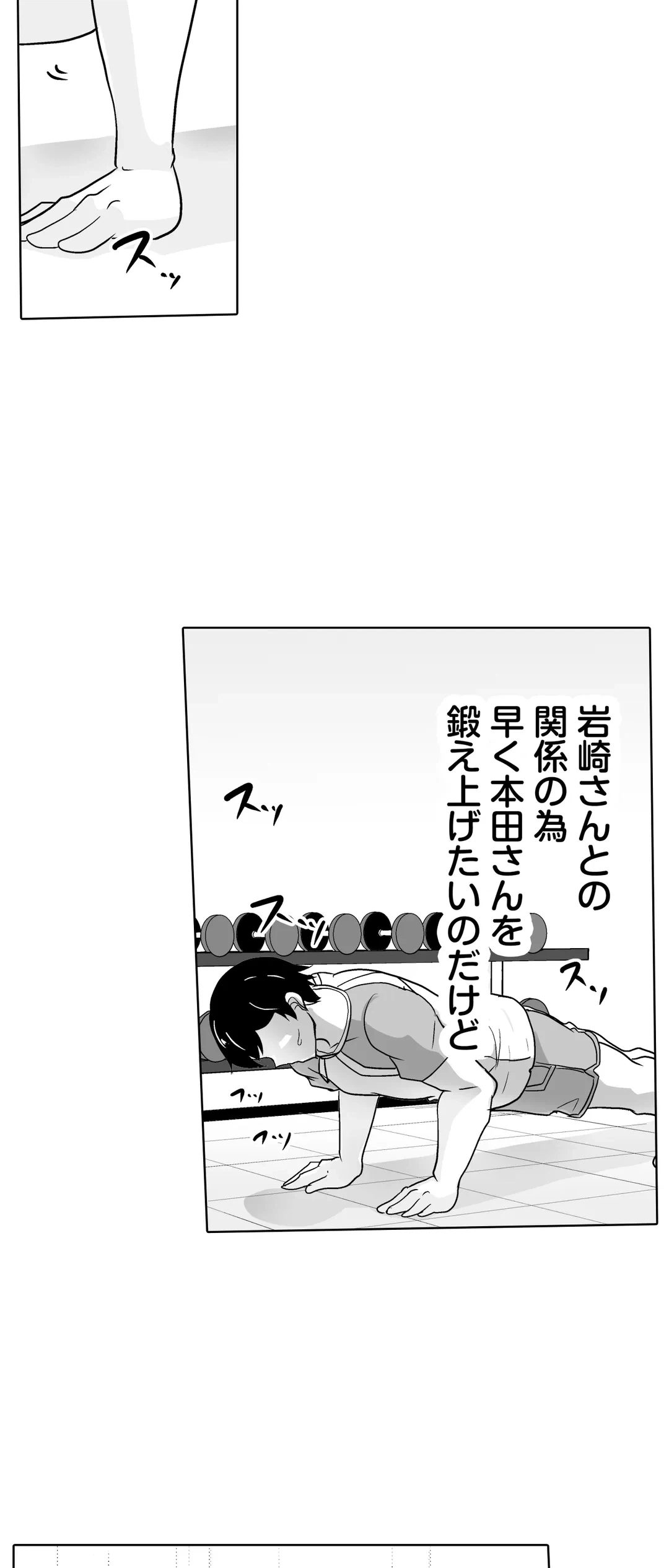 ページ 29 — 第36話