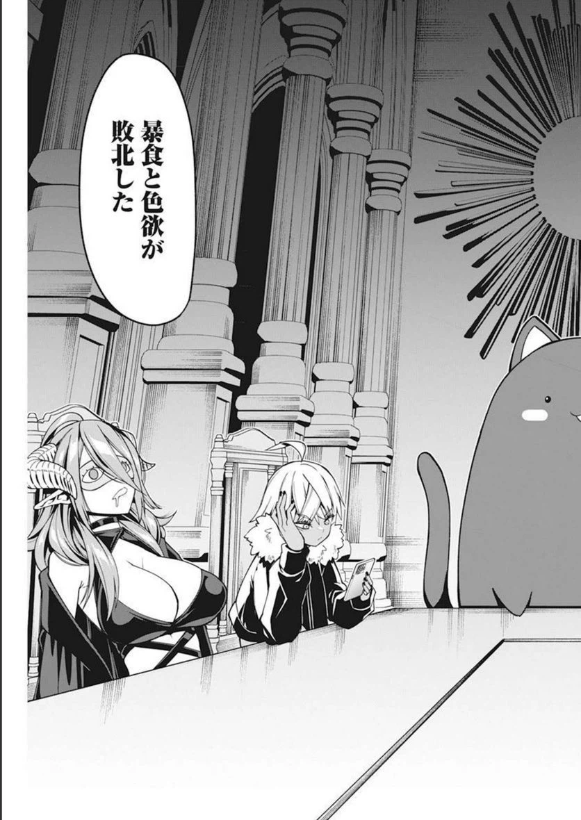 ページ 7 — 第33話