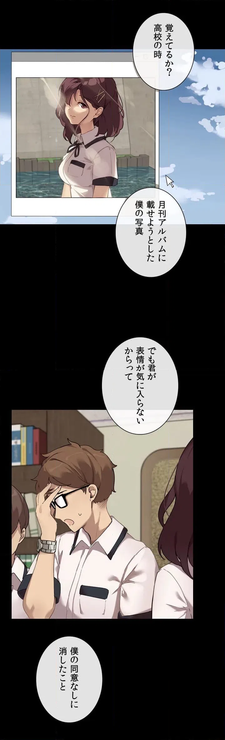 ページ 37 — 第1話