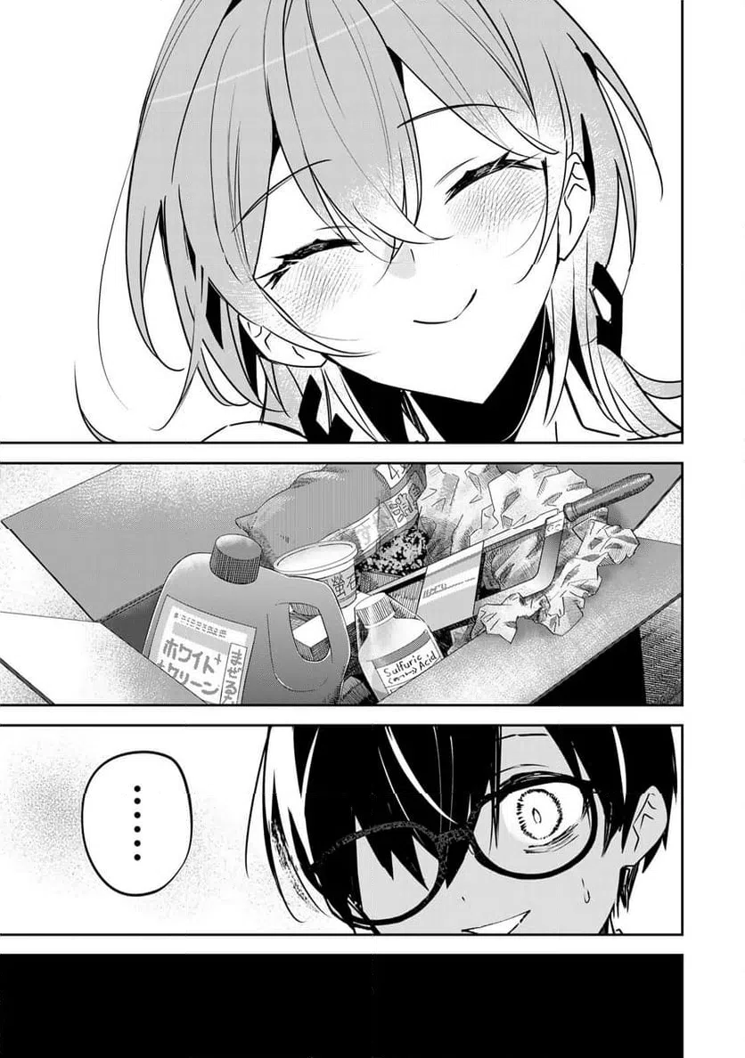 ページ 19 — 第2話