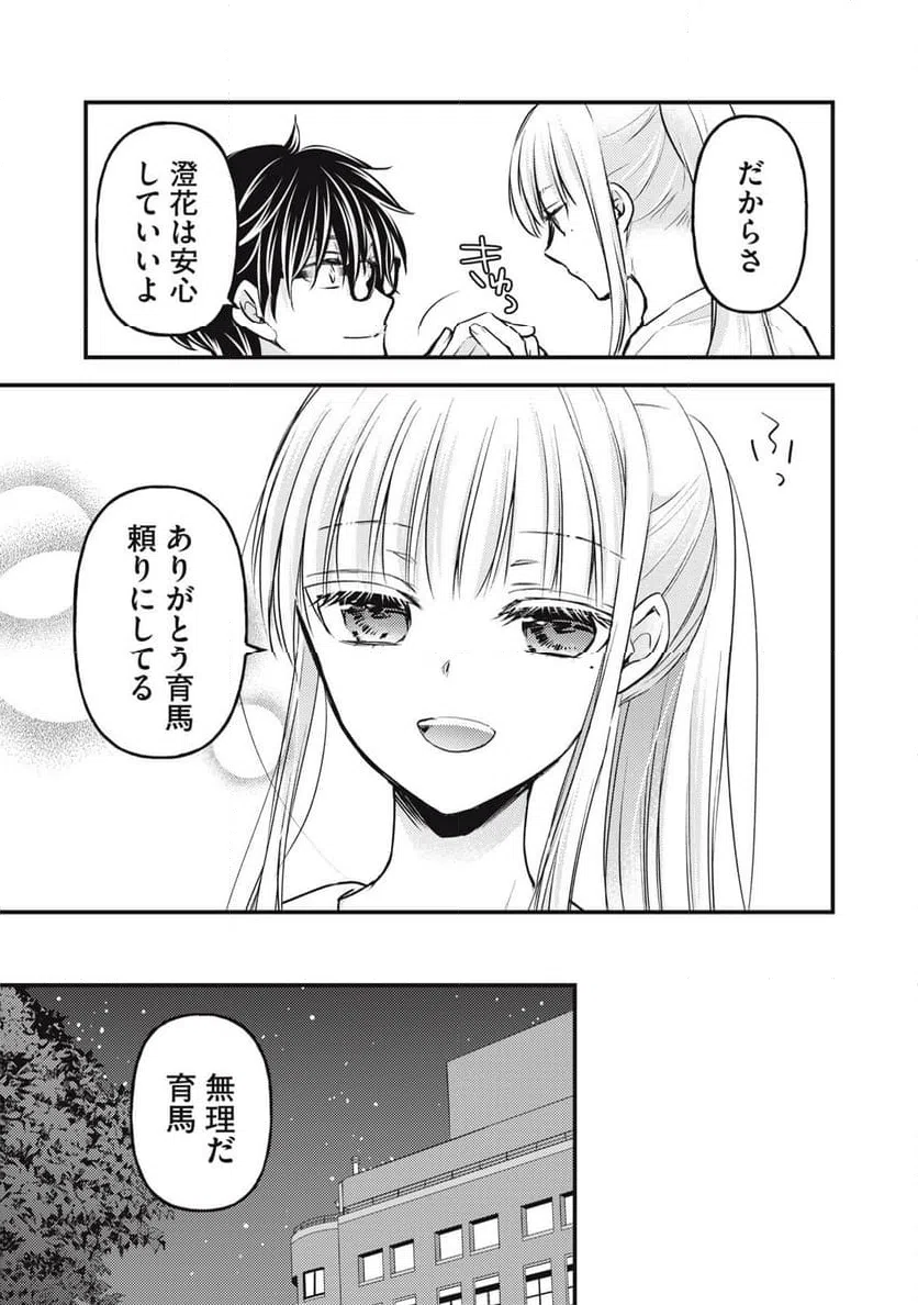 ページ 15 — 第134話