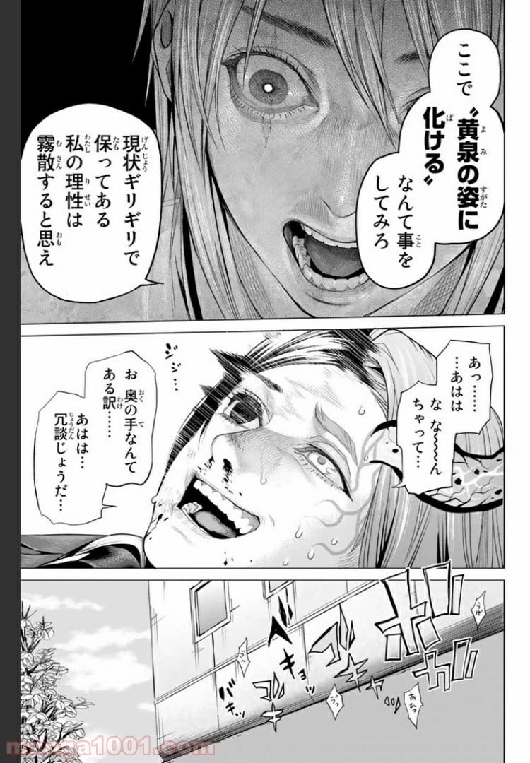 ページ 16 — 第13.3話