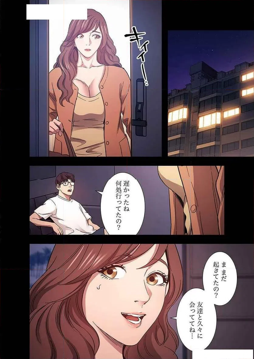 ページ 35 — 第21話