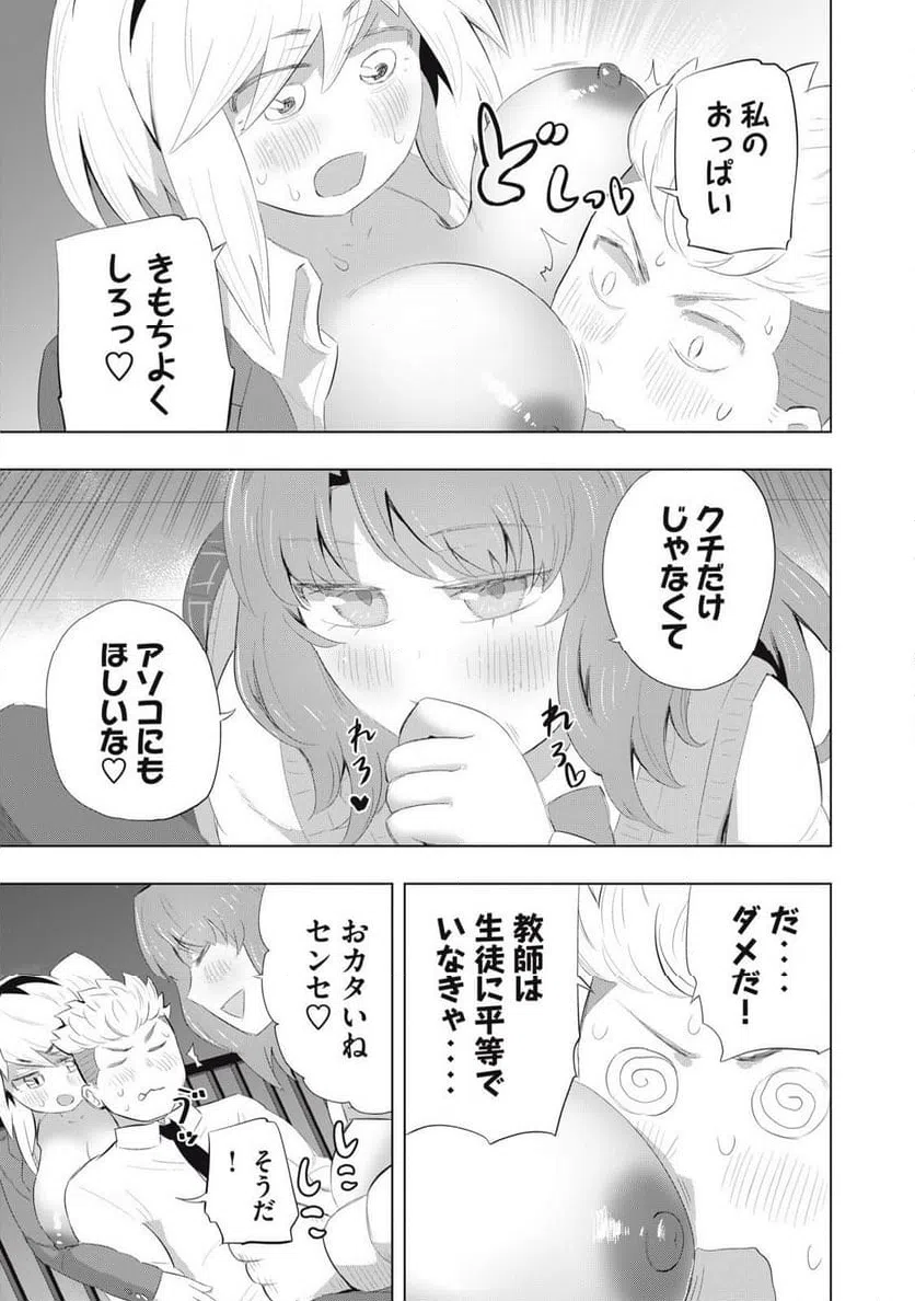 ページ 9 — 第14話