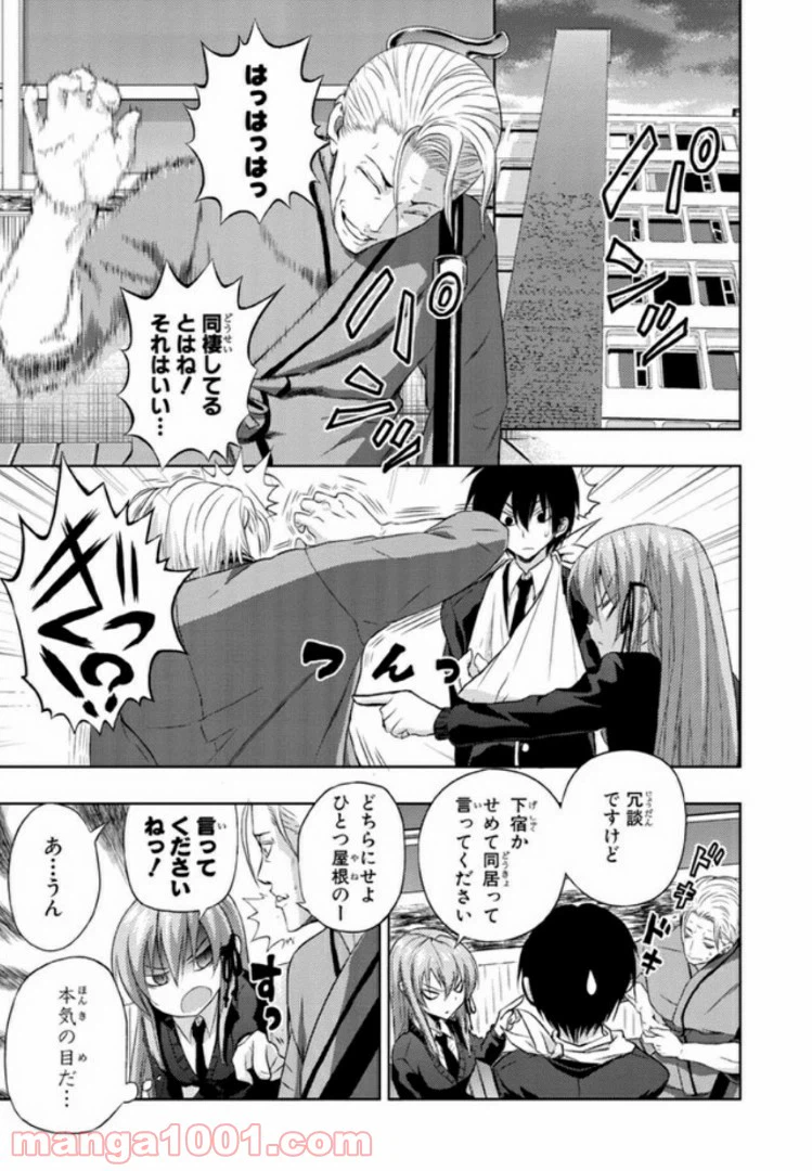 ページ 19 — 第28話