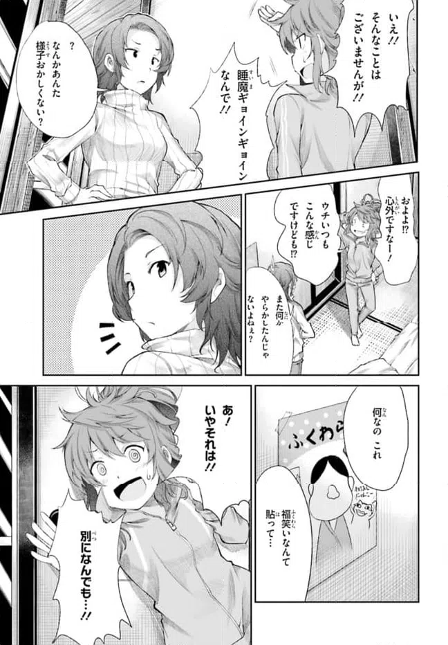 ページ 13 — 第67話