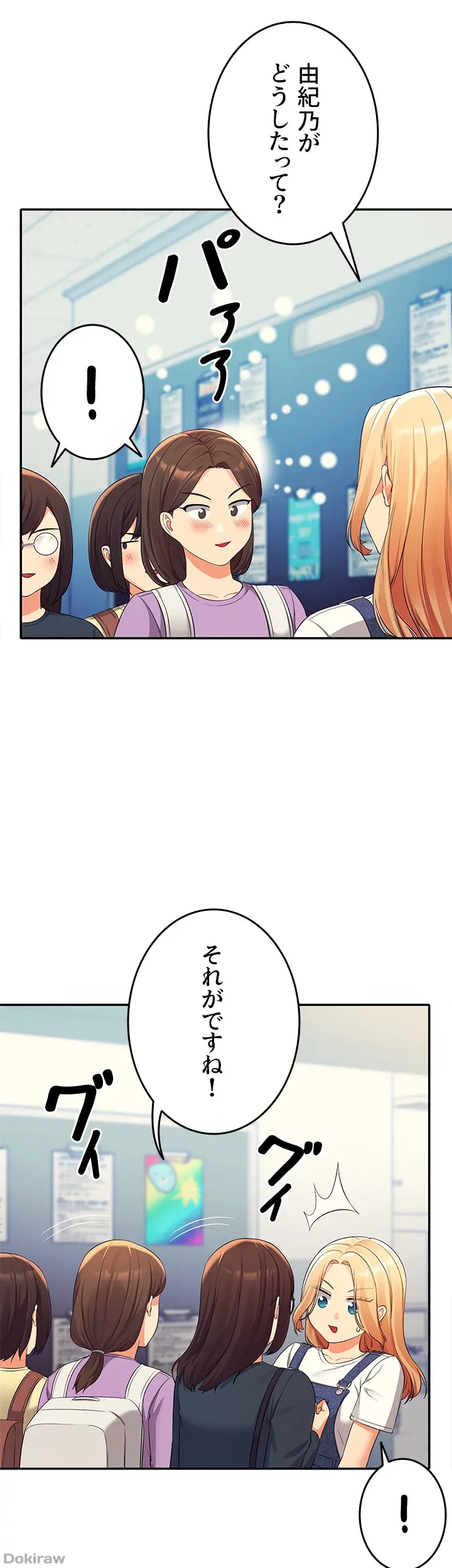 ページ 13 — 第40話