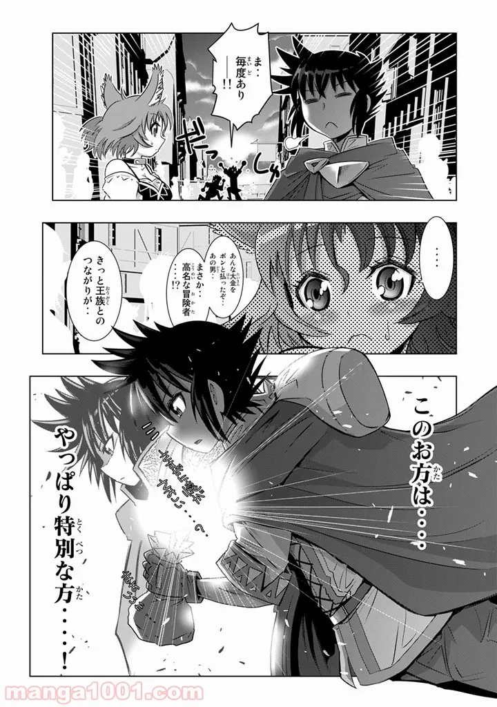 ページ 23 — 第2話