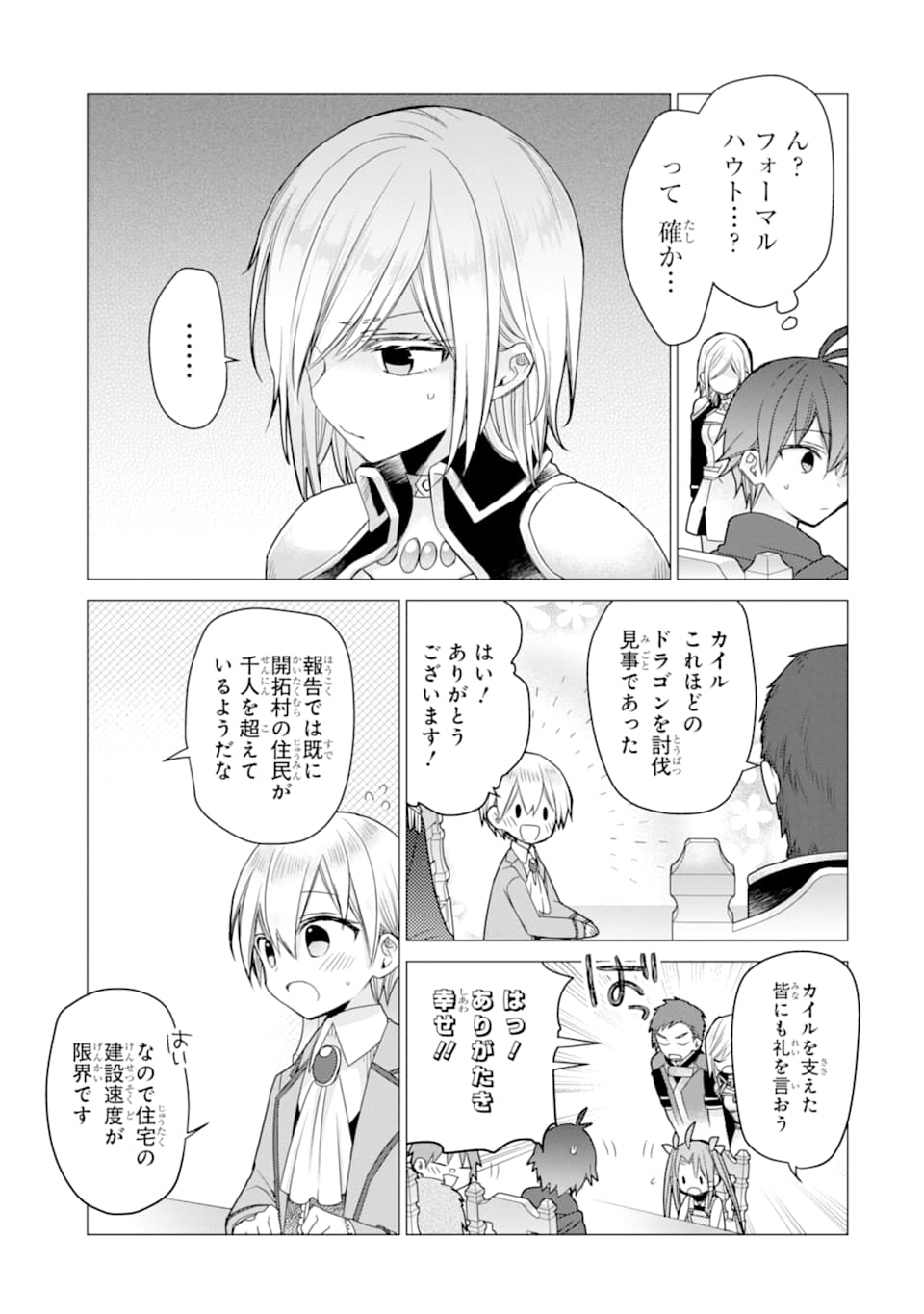 ページ 3 — 第17話