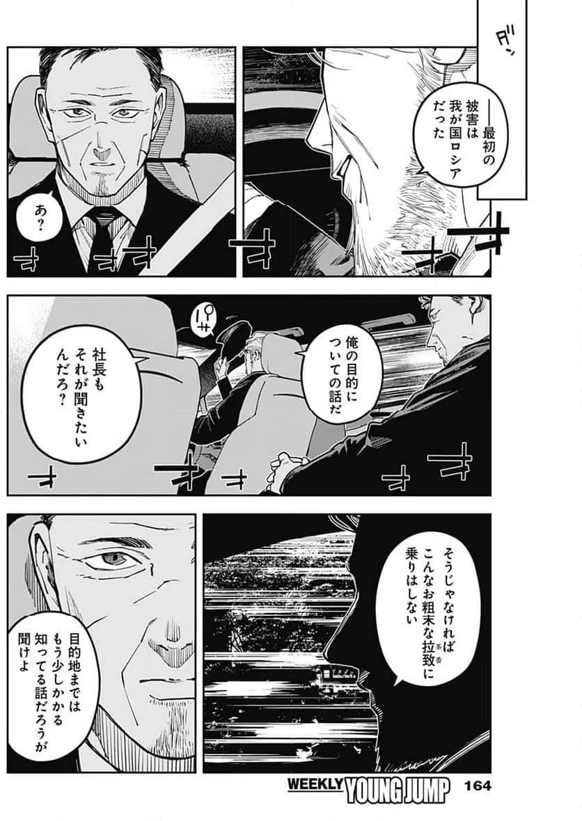ページ 13 — 第4話