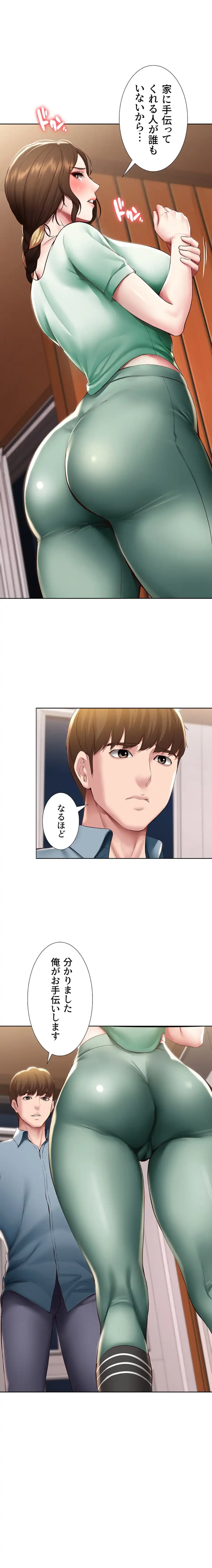 ページ 11 — 第100話
