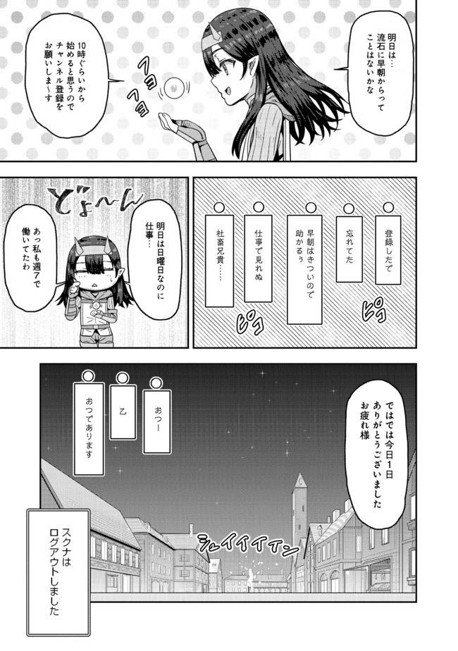 ページ 5 — 第6.1話