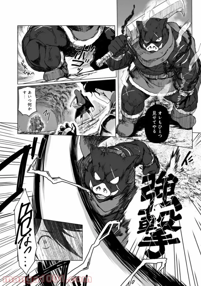 ページ 14 — 第2話