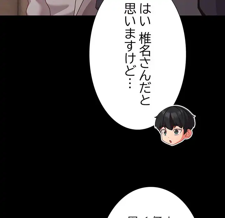 ページ 18 — 第23話