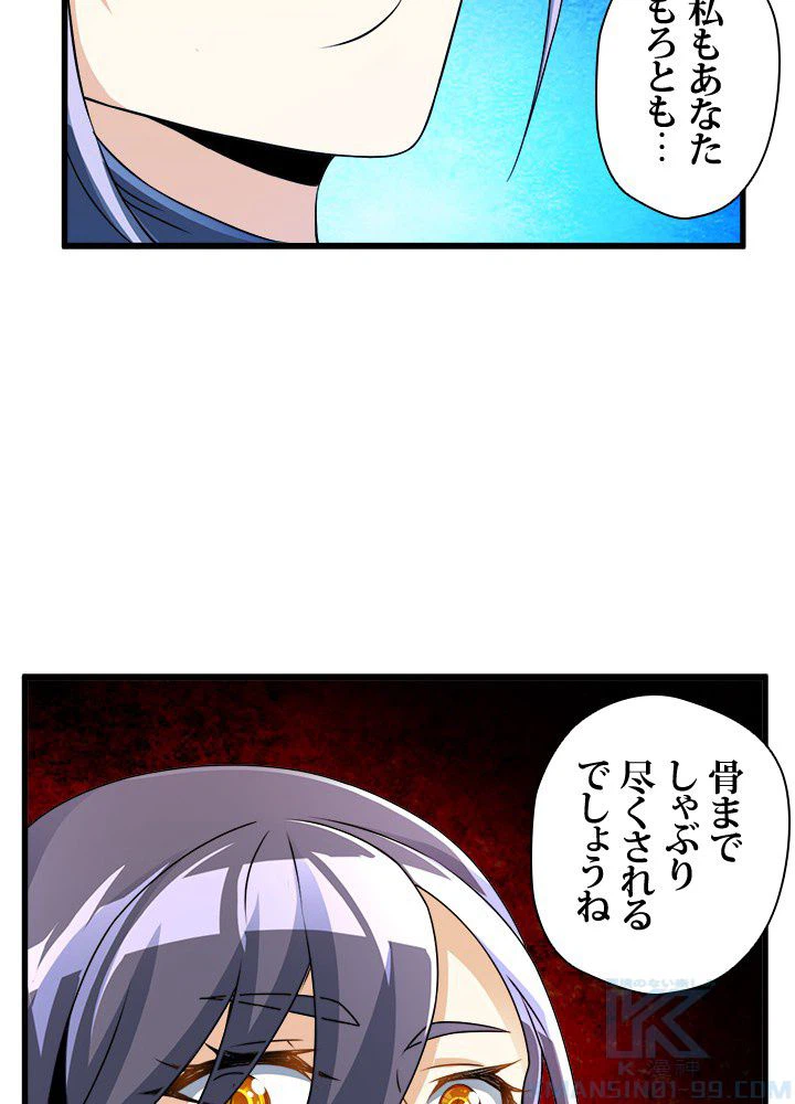 ページ 11 — 第7話
