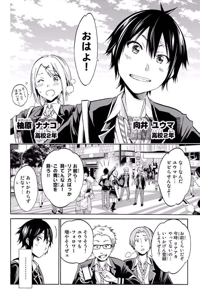 ページ 6 — 第1.1話