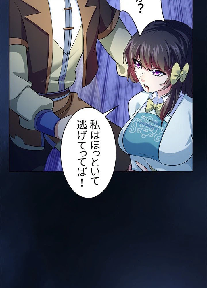 ページ 28 — 第56話