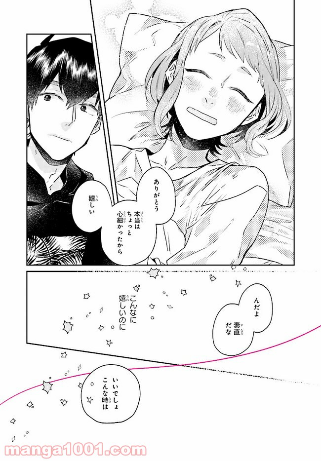 ページ 9 — 第8.2話