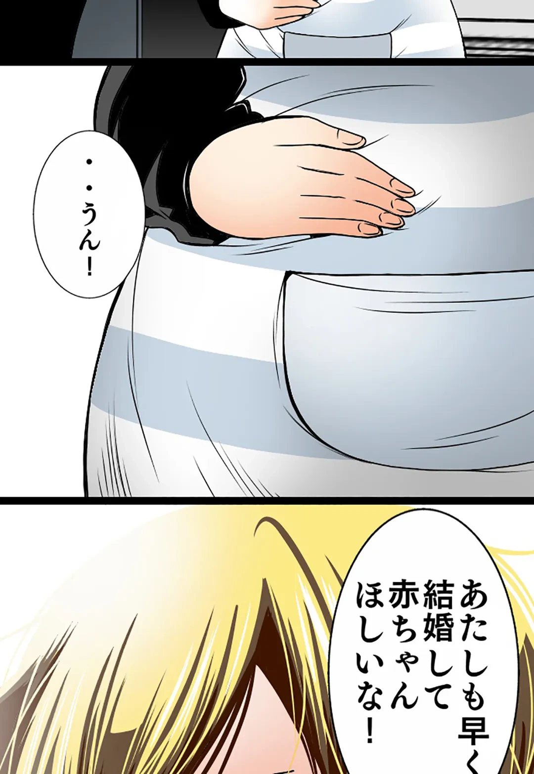 ページ 10 — 第47話