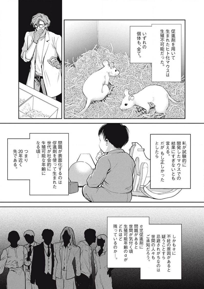 ページ 7 — 第47.1話