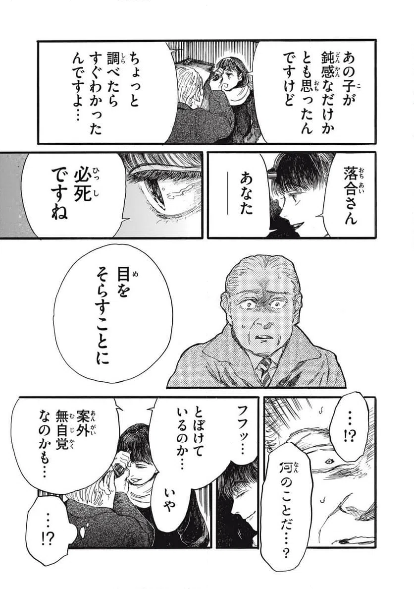 ページ 15 — 第51話