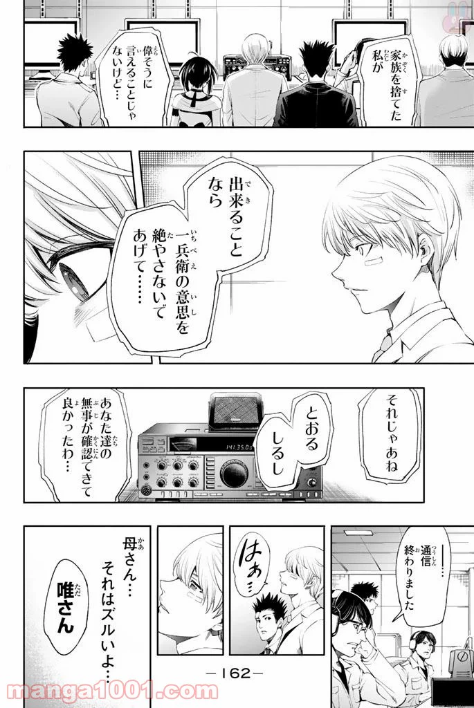 ページ 12 — 第13話