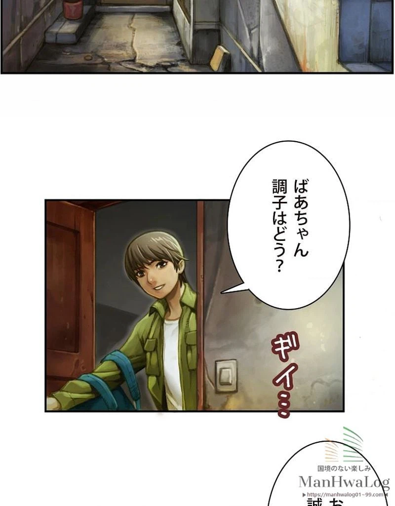 ページ 21 — 第1話