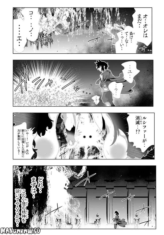 ページ 5 — 第129話
