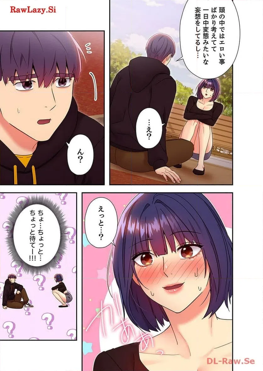 ページ 10 — 第83話