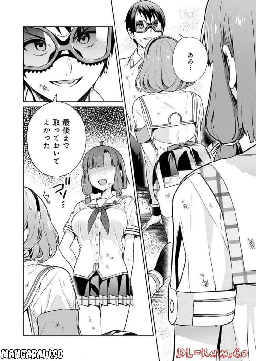 ページ 18 — 第16話