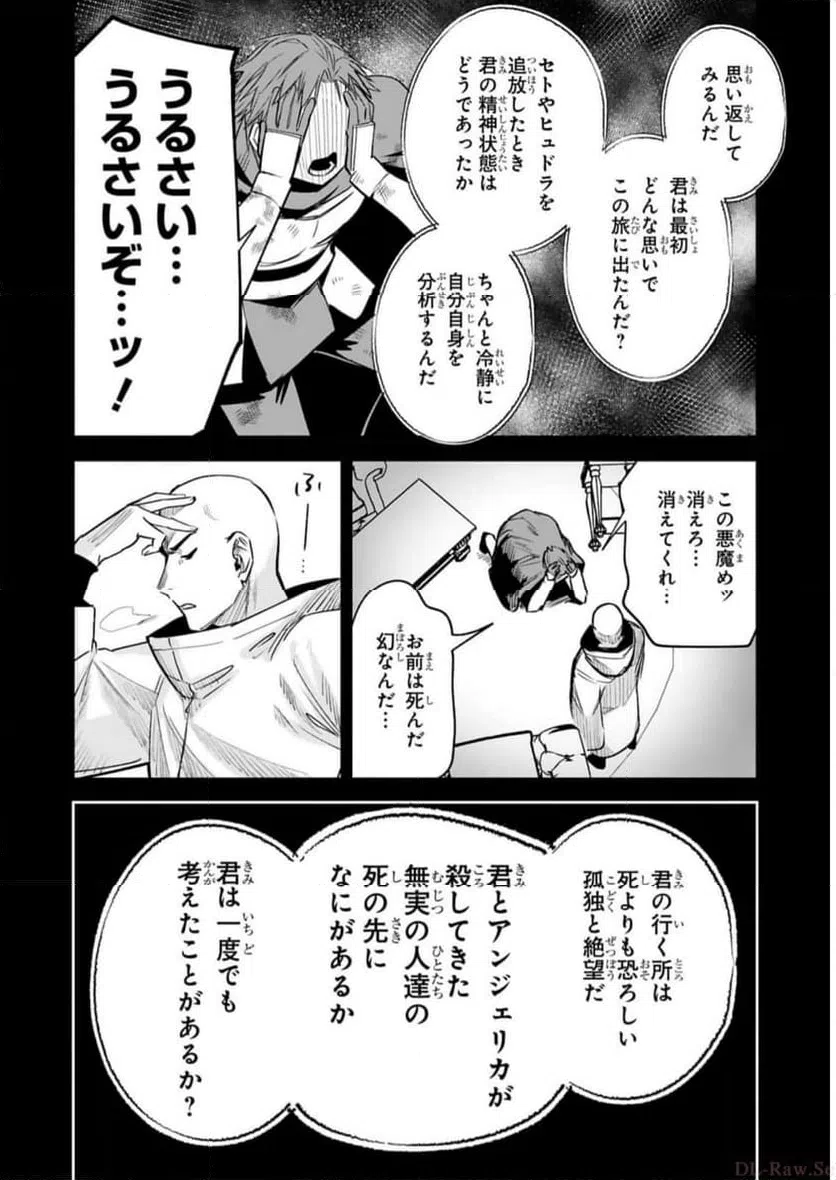 ページ 20 — 第28話
