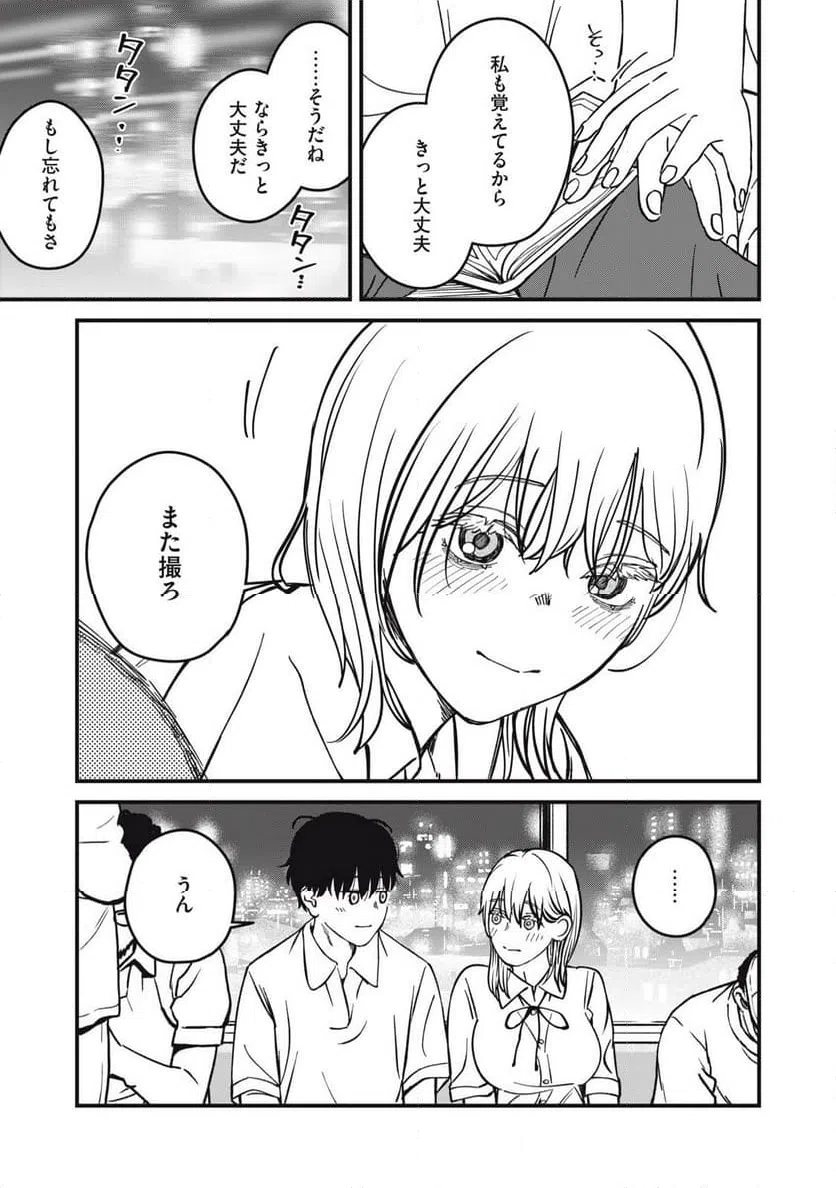 ページ 15 — 第22話