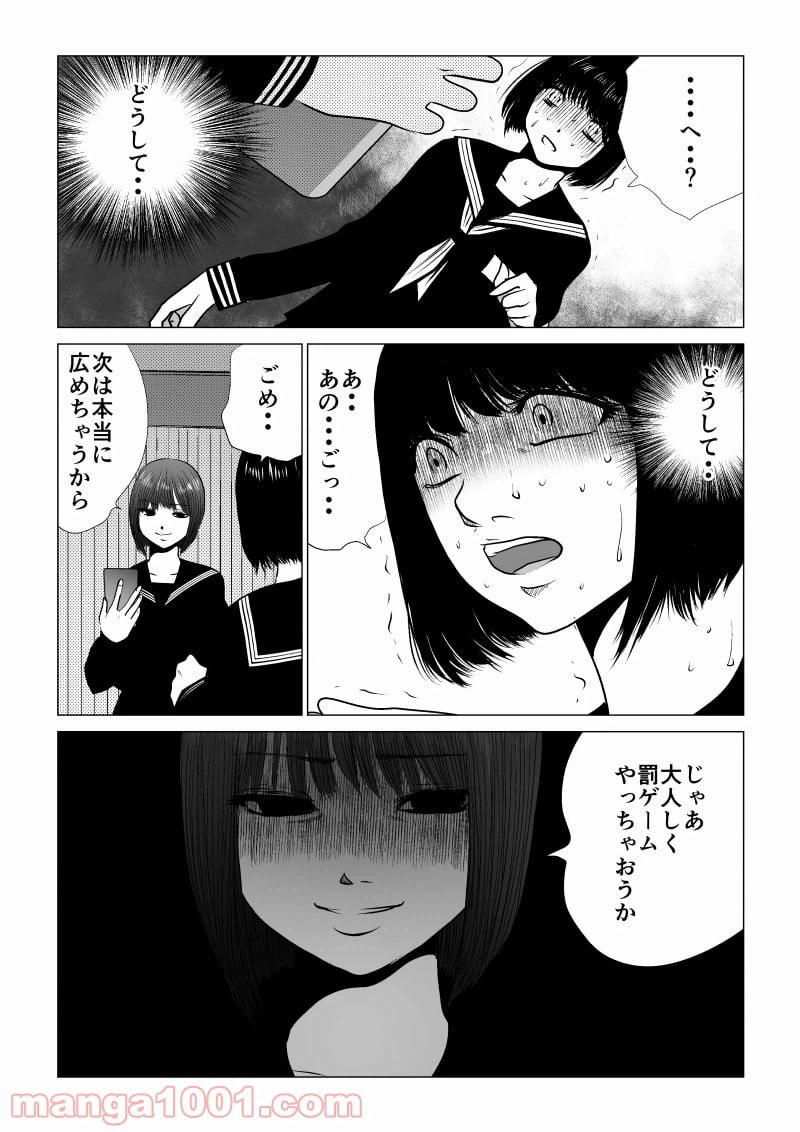 ページ 12 — 第37話