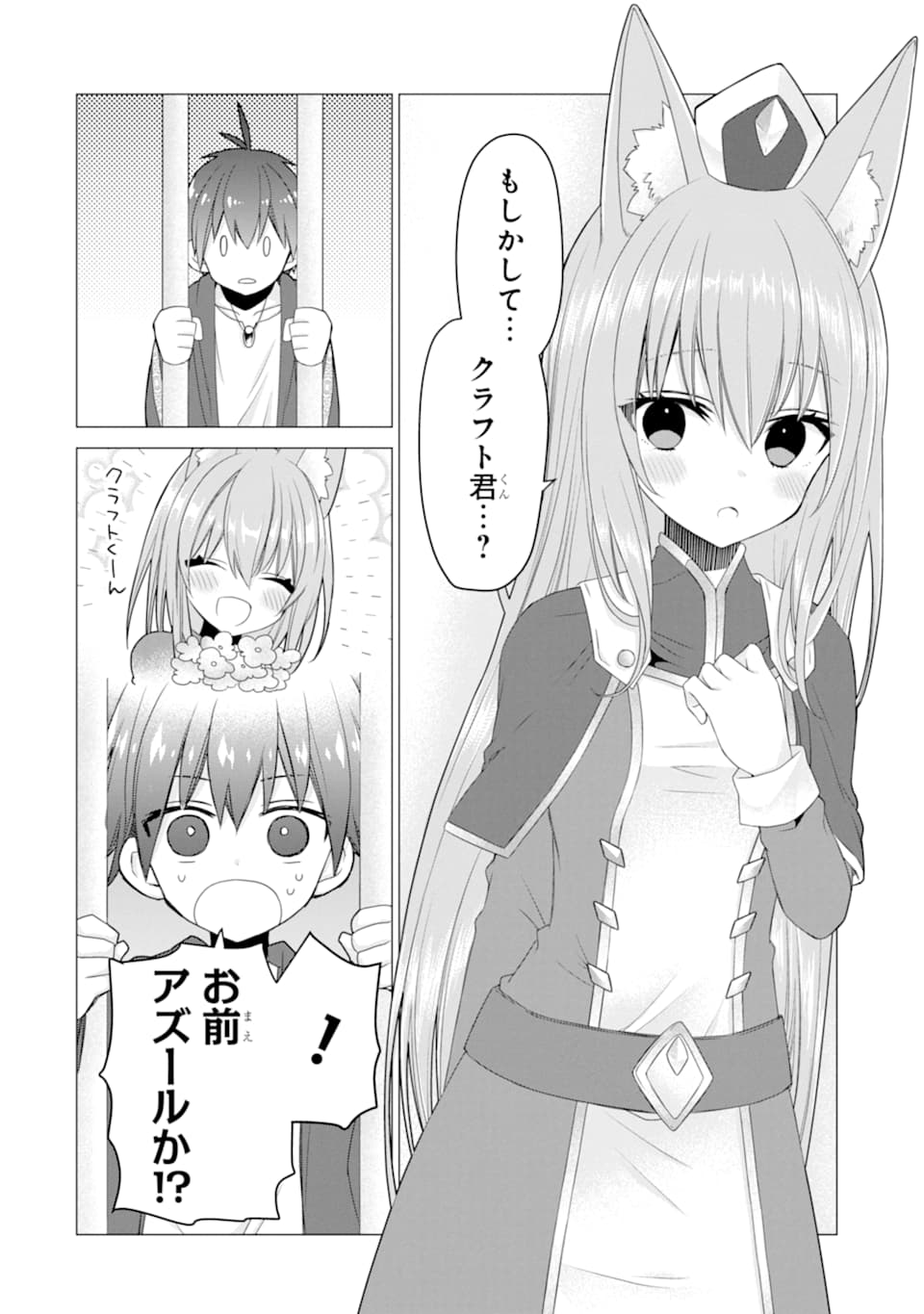 ページ 12 — 第19話