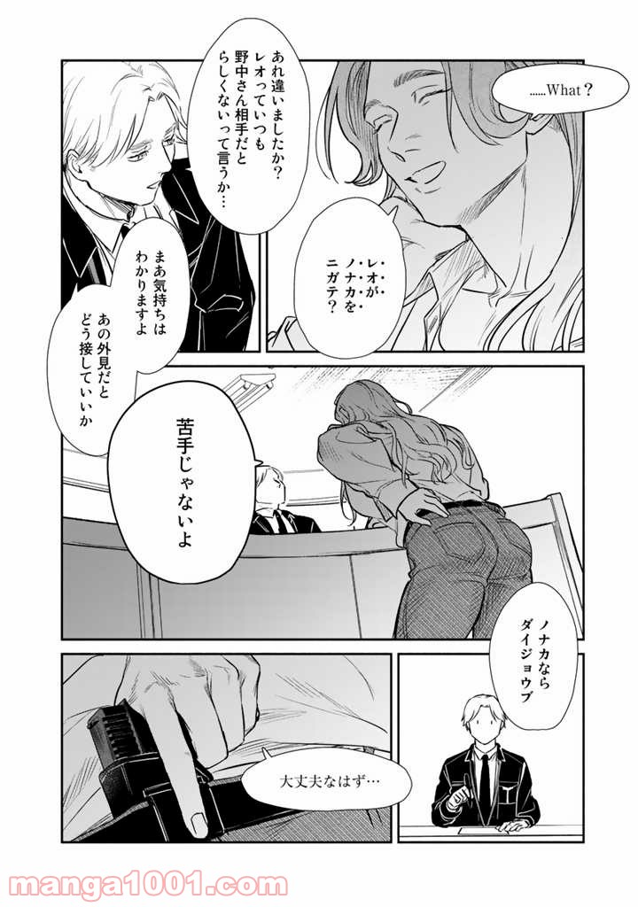 ページ 6 — 第6話