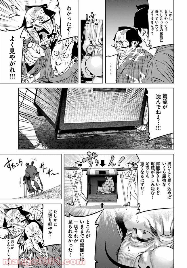 ページ 11 — 第3.2話