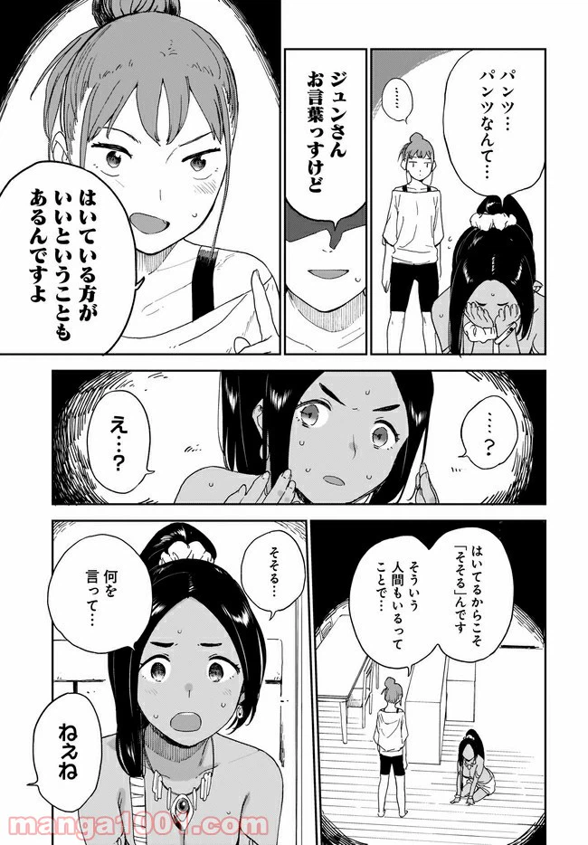 ページ 7 — 第18話