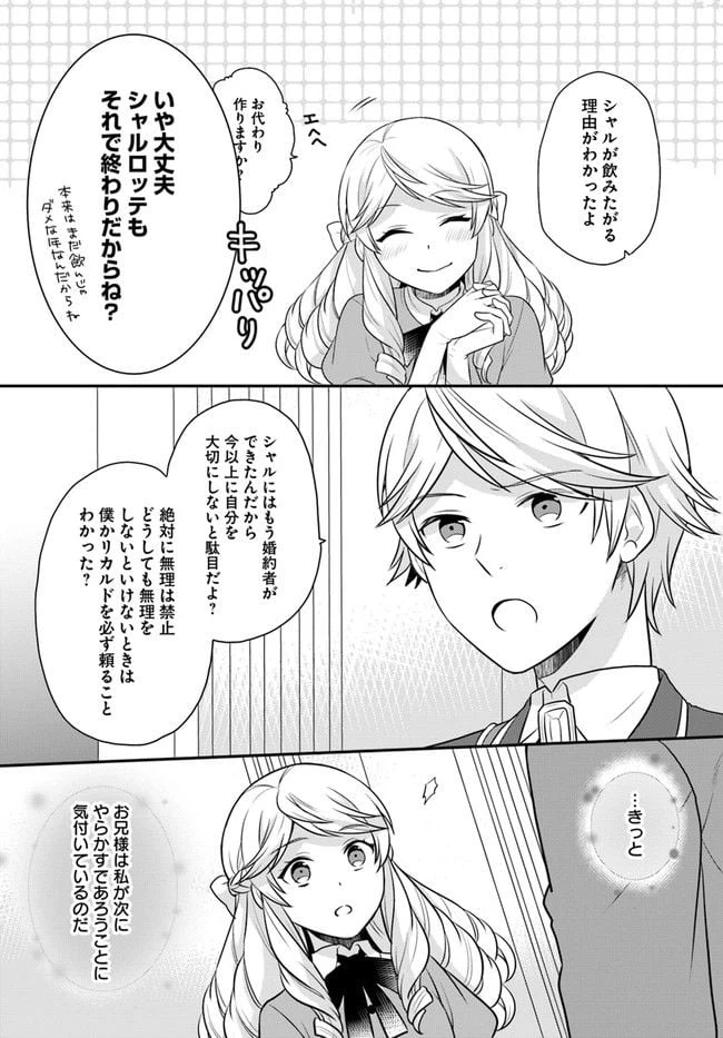 ページ 22 — 第25話