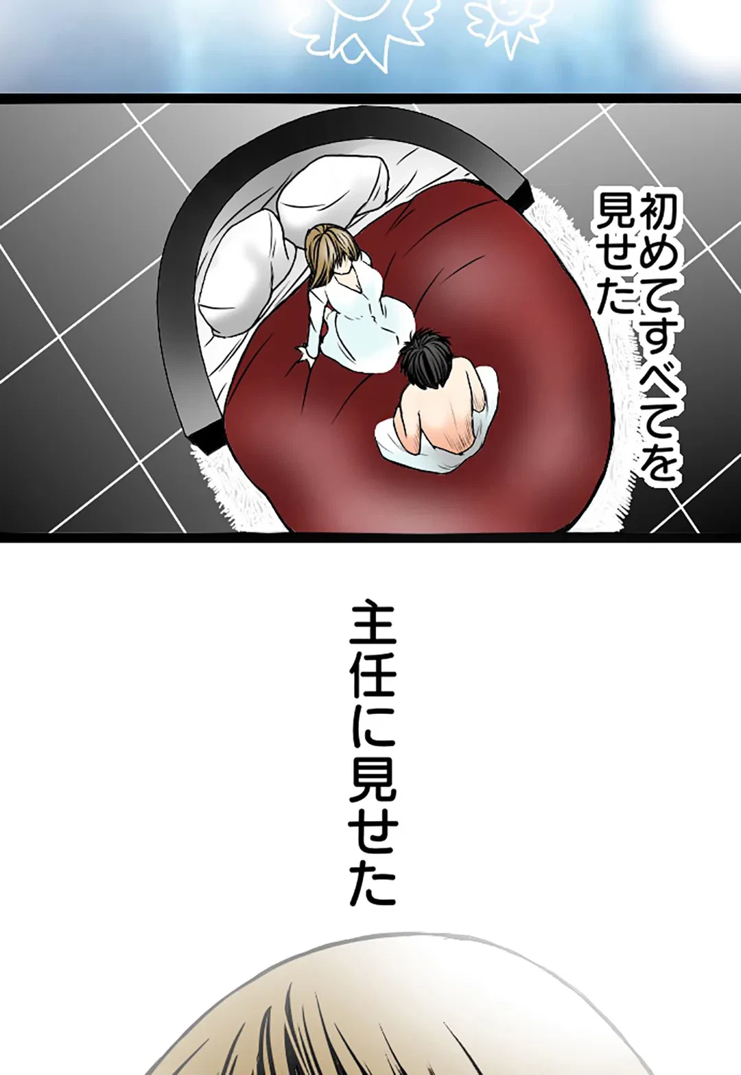 ページ 8 — 第4話