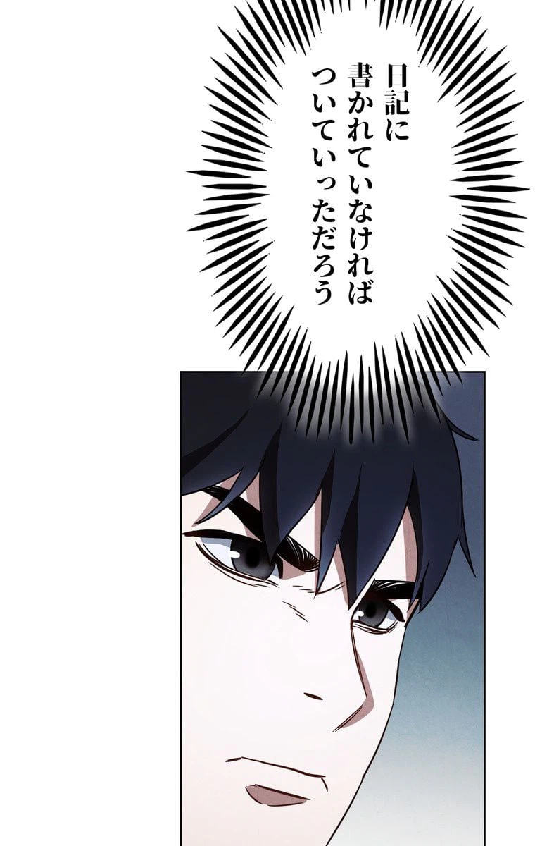 ページ 27 — 第24話