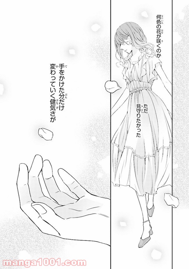 ページ 25 — 第6話