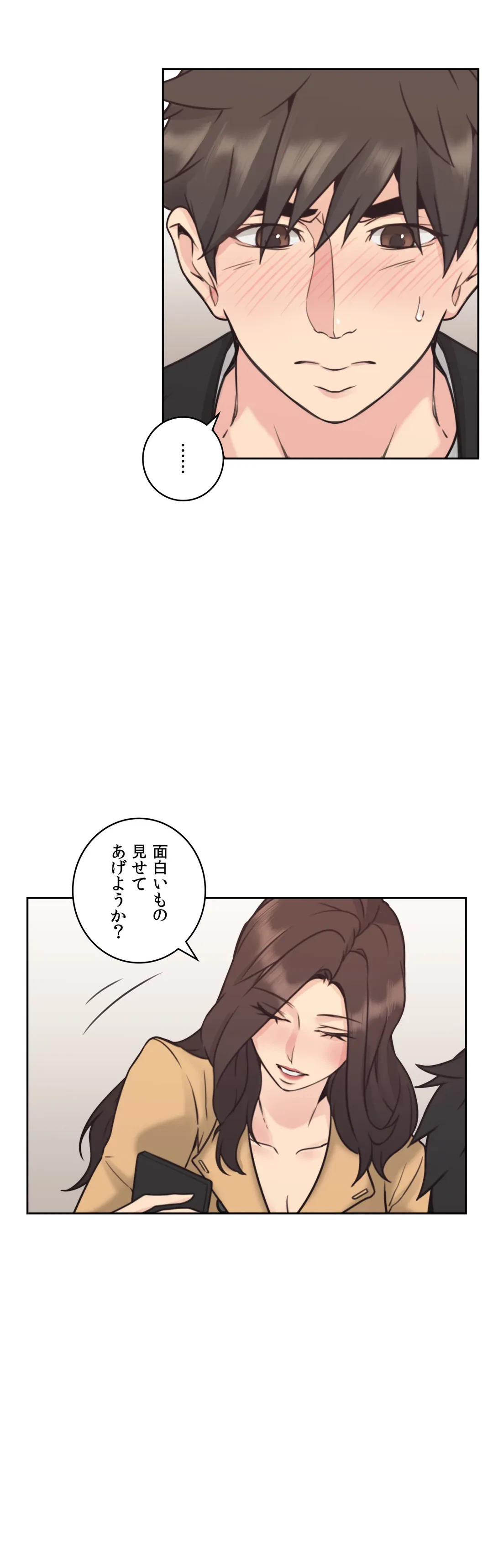 ページ 41 — 第8話