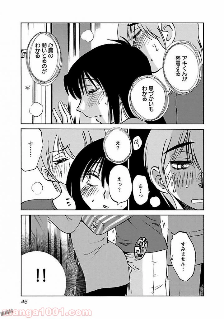 ページ 13 — 第18話