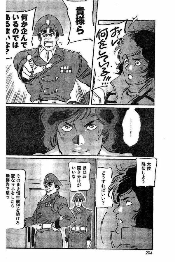 ページ 22 — 第2話