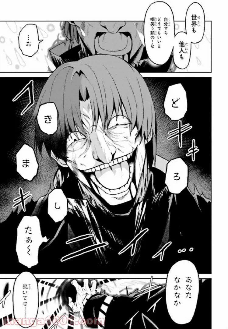 ページ 4 — 第10.2話