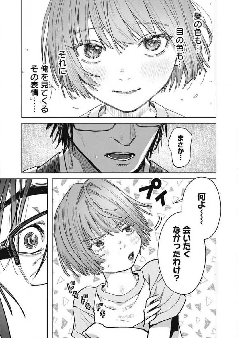 ページ 9 — 第27.1話