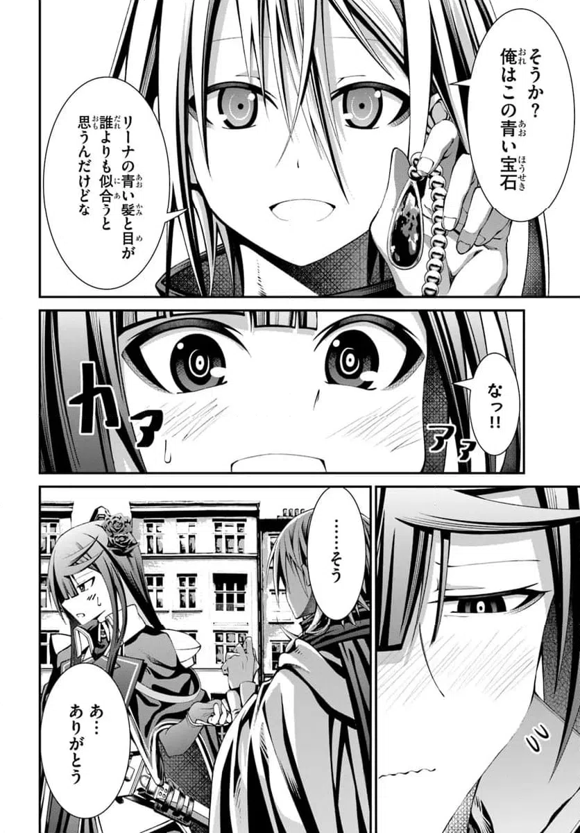 ページ 4 — 第3話