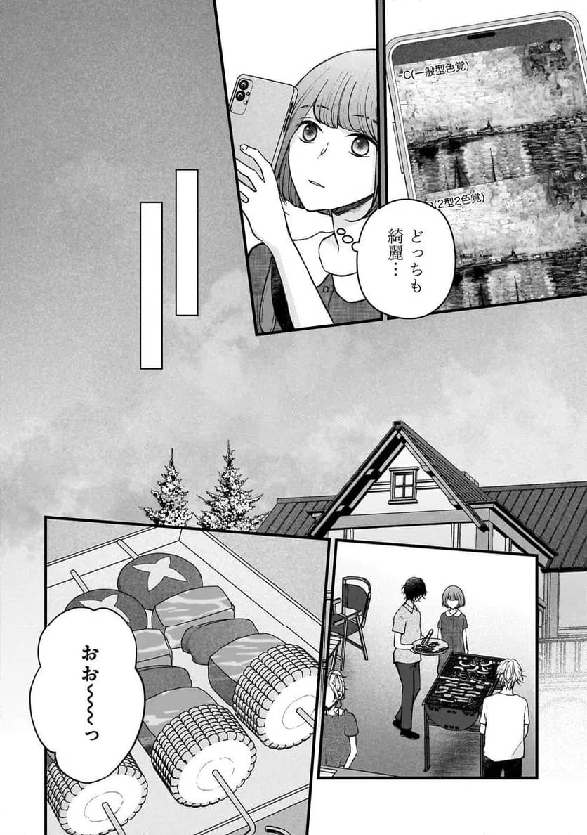 ページ 16 — 第12話