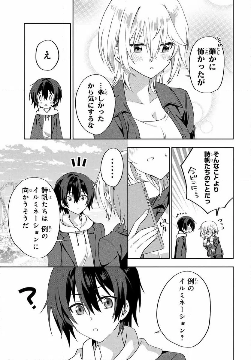 ページ 6 — 第7.3話