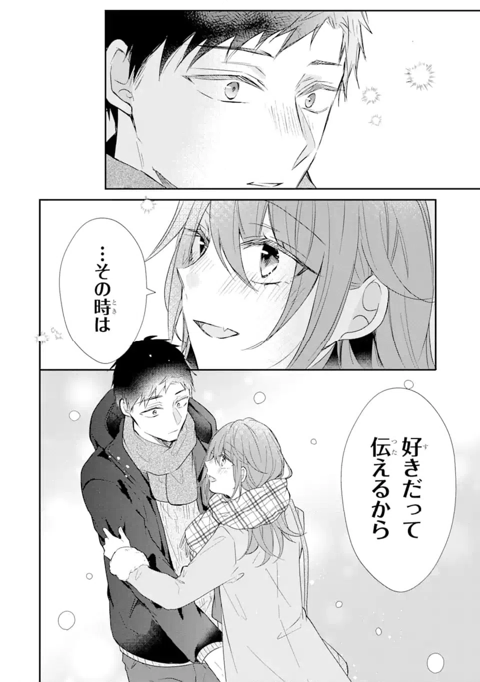ページ 10 — 第19.3話